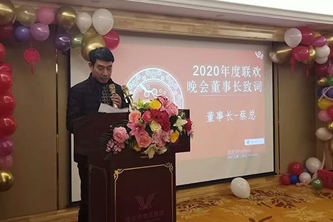 2020 Annual Gala